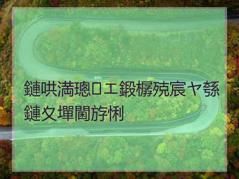 鏈哄満璁㈢エ鍛樼殑宸ヤ綔鏈夊墠閫斿悧