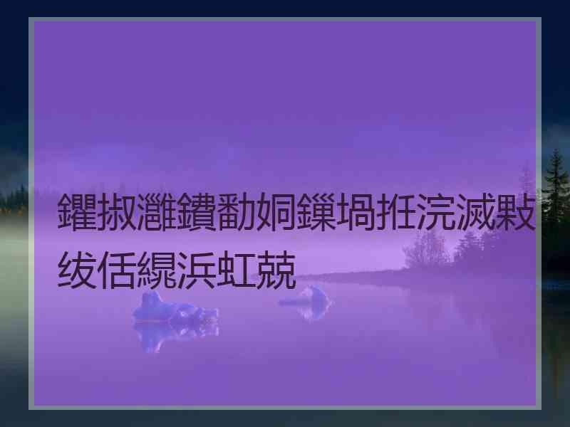 鑺掓灉鐨勫姛鏁堝拰浣滅敤绂佸繉浜虹兢