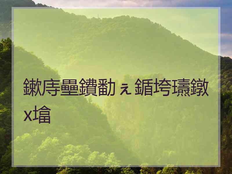 鏉庤壘鐨勫ぇ鍎垮瓙鐓х墖