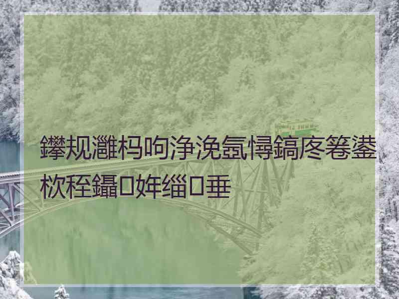 鑻规灉杩呴浄浼氬憳鎬庝箞鍙栨秷鑷姩缁垂