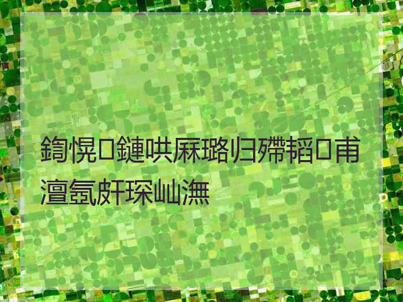 鍧愰鏈哄厤璐归殢韬甫澶氬皯琛屾潕