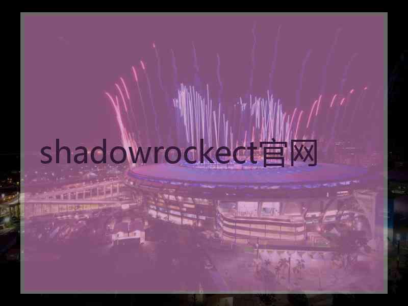 shadowrockect官网