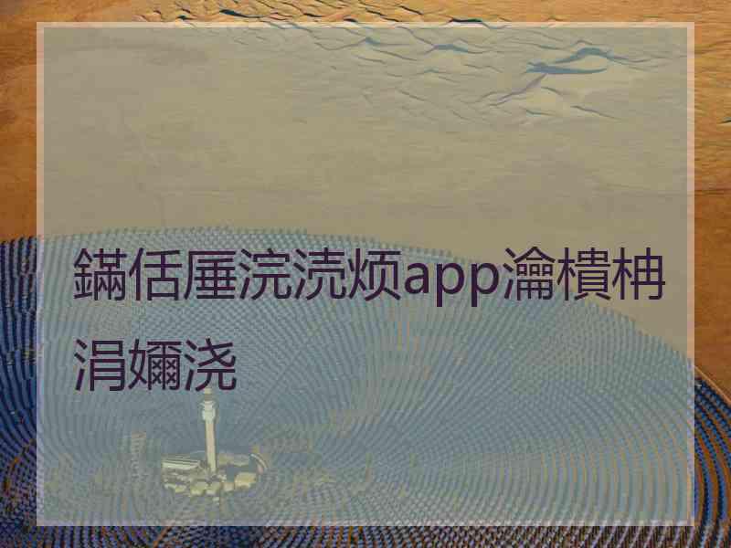 鏋佸厜浣涜烦app瀹樻柟涓嬭浇