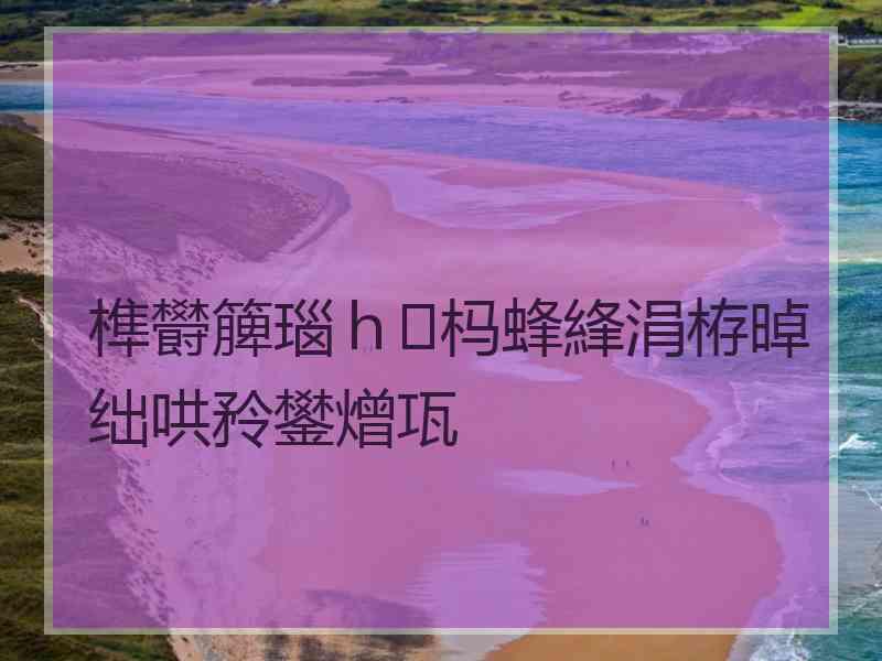 榫欎簲瑙ｈ杩蜂綘涓栫晫绌哄矝鐢熷瓨