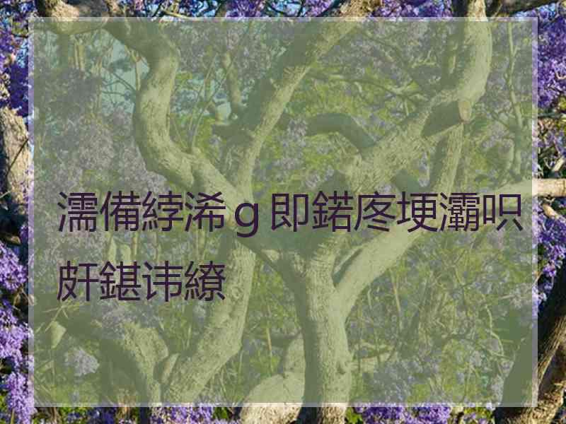 濡備綍浠ｇ即鍩庝埂灞呮皯鍖讳繚