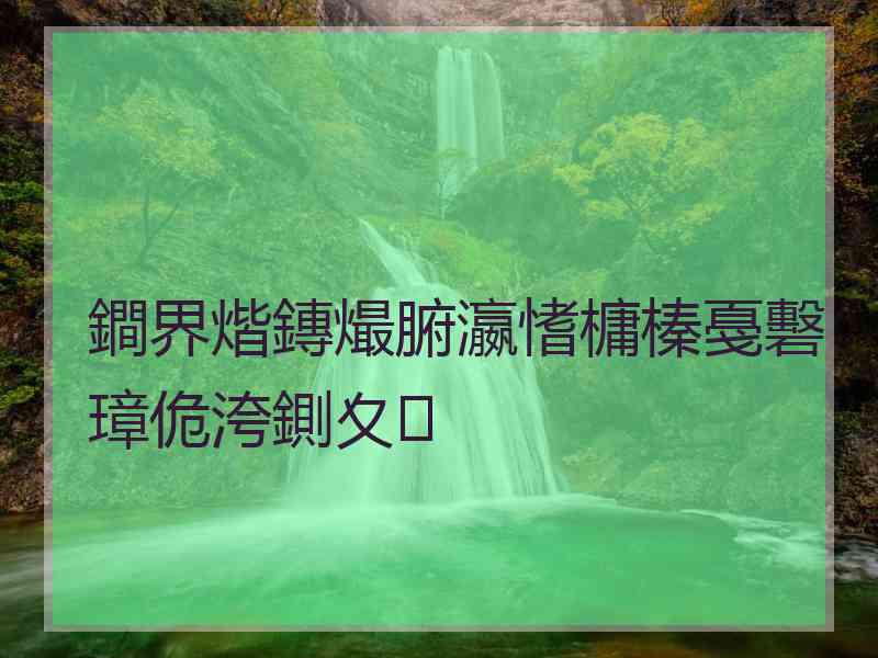 鐧界煯鏄熶腑瀛愭槦榛戞礊璋佹洿鍘夊