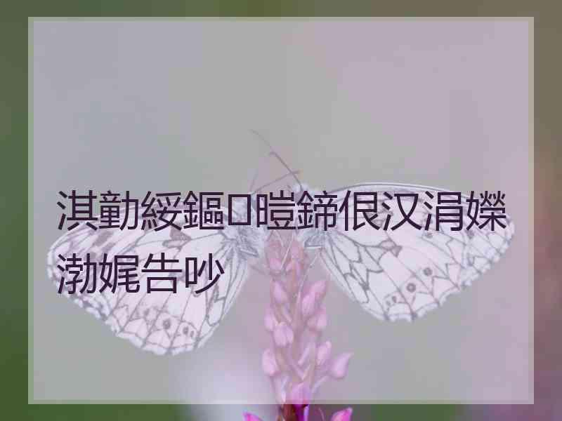 淇勭綏鏂暟鍗佷汉涓嬫渤娓告吵