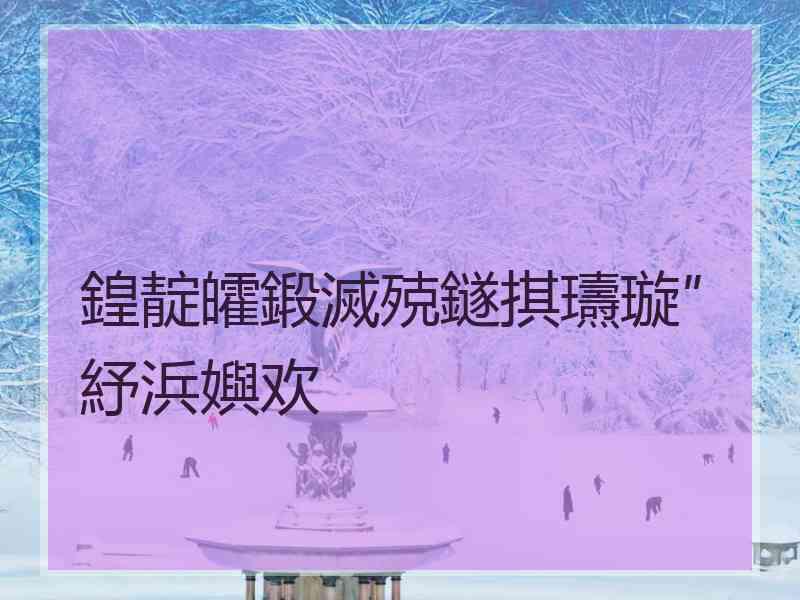 鍠靛皬鍛滅殑鐩掑瓙璇″紓浜嬩欢