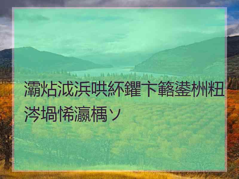 灞炶泧浜哄紑鑺卞簵鍙栦粈涔堝悕瀛楀ソ