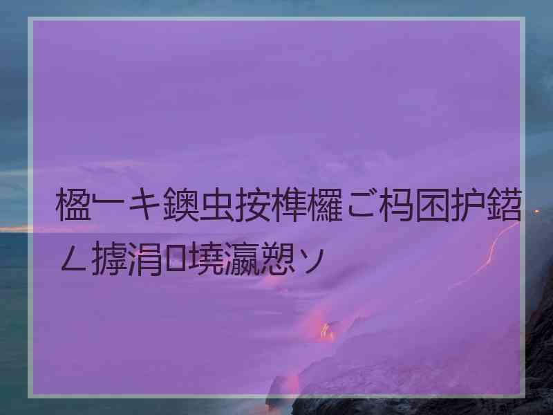 楹﹂キ鐭虫按榫欏ご杩囨护鍣ㄥ摢涓墝瀛愬ソ